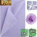 NALER 薄葉紙 35*50cm 紫 60枚 包装紙 ラッピングペーパー 手芸用 プレゼント ペーパーアート