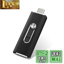 USBメモリ64GB USB 3.1 2in1 Type-C フラッシュドライブデュアルドライブ USBサムドライブ超高速 64GB USB Cドライブ (ブラ...