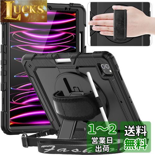 Timecity iPad Pro 12.9 ケース 第6/5/4/3世代 耐衝撃 落下防止 360°回転スタンド 保護フィルム ペン収納 ハンド＆ショルダーストラップ付き ワイャレス充電対応 肩掛け キズ防止 頑丈 子供 工事現場 防塵 iPad Pro 12.9インチ 第6世代 保護カバー (プラック)