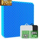 Yibaodan ゲルクッション 二重 クッション 腰楽クッション ゼロクッション ハニカム ハチの巣クッション グサイズ 座布団 椅子 車 オフィス 体圧分散...