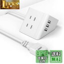 Letmy 電源タップ usb 延長コード 1.5m 4個AC口 3USBポート コンセント 分岐 テーブルタップ 急速充電 1500W 過負荷保護 小型 たこ...