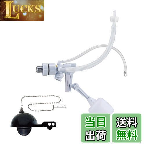 【送料無料】SANEI(旧社名:三栄水栓製作所)トイレロータンク修繕セット スリムタップ+ゴムフロート マルチセット 水漏れ補修 V56S グレー