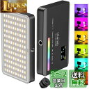 Ulanzi VL120 RGB撮影ライトLEDビデオライト 撮影用ライト 20種FX光効果モード 無段階調光 2500K-9000K色温 360°フルカラー 3100mAh USB充電式 小型 軽量 超薄型 持ち運び便利 ミニビデオライト シリコン製のデフューザー付き iphone/Gopro用/Canon/Sonyに適用YouTube