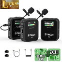 ワイヤレスマイク, SYNCO G2(A2) 送信機2台&受信機1台 操作簡単 音量調整 最大200m距離伝送 動画撮影 オンライン授業講座 一眼レフカメラ、ビデオカメラ、スマホ、アクションカメラ、レコーダーに対応 小型軽量 持ち運び便利, ピンマイク-ワイヤレス-ラべリアマイク-iph