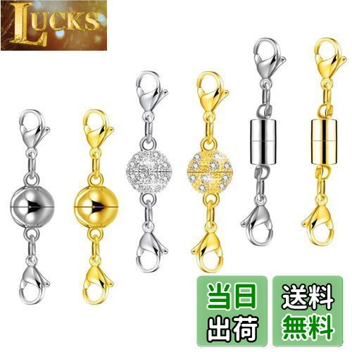 【送料無料】LIKENNY ネックレス 留め具 磁気クラスプ エンドパーツ ジュエリー用 延長用金具 DIY用 クラフト作り 簡単装着 6個セット