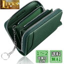 小銭入れ メンズ 本革 コインケース ミニ財布 8カード入れ キーリング付き 財布 コンパクト 小さい財布 カーボンレザー (レイシ柄牛革-グリーン)