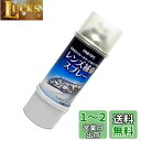 エマーソン(Emerson) ヘッドライトリフォーマースプレー 180ml スプレー式 樹脂用塗料 レンズ補修 ネジ式2液混合缶 長期間保護 プライマーレス どこでも簡単 下地塗り不要 1缶で1台(小型車だと2台分) EC-001