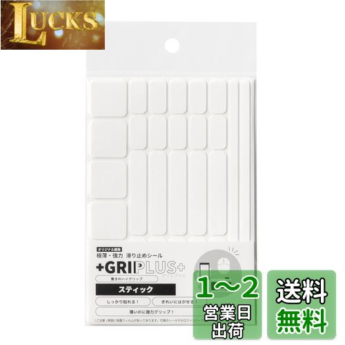 GRIPLUSʥåץ饹  ߤ᥷ ƥå Ϥ (ۥ磻 1)