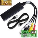 ビデオキャプチャー パソコン USB2.0 gv-usb2 RCA for PAL or NTSC dvd パソコンダビング ビデオ/ゲーム機/パソコン 取り込み アナログ音源 デジタル化 延長ケーブル付き(2)