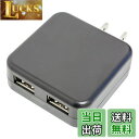【送料無料】KYOHAYA usb 充電器 薄型 2ポート 2.4A 急速 ACアダプター iPhone/iPad/Android対応 折畳式プラグ Smart IC 搭載 安全 軽量 コンパクト 海外対応 JK2400IQ (ブラック)