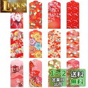 LEMESO お年玉袋 長札 12枚入 ポチ袋 ぽち袋 おとし玉袋 祝儀袋 和風 のし袋