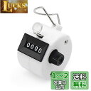 AmzBarley カウンター 数取り器 カウンター 手持ち 【4桁】数 取り カウンター 防水 小型 計数器 数カウンター 数取り器 カウンター 野球 カウンター 手持型 counter 数 取り カウンター 数 を 数える カウンター 手掌用 計数 1個入 (ホワイト)