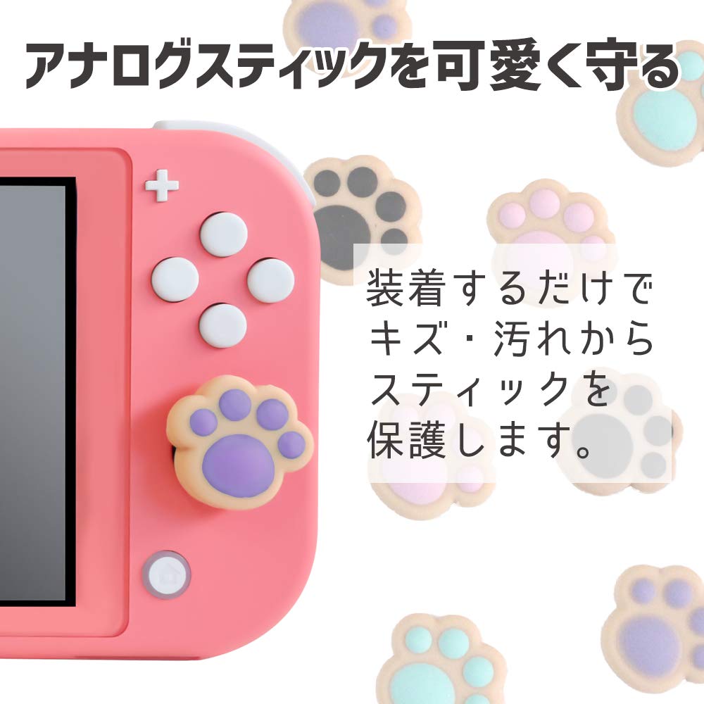 アローン Nintendo Switch/Switch Lite用 デカぷに アナログスティックカバー にくきゅう クッキー Ver 有機ELモデル対応 意匠登録済 ジョイコン 保護 かわいい 癒し キズ防止 操作性アップ バイオレット ALG-NSDPCV