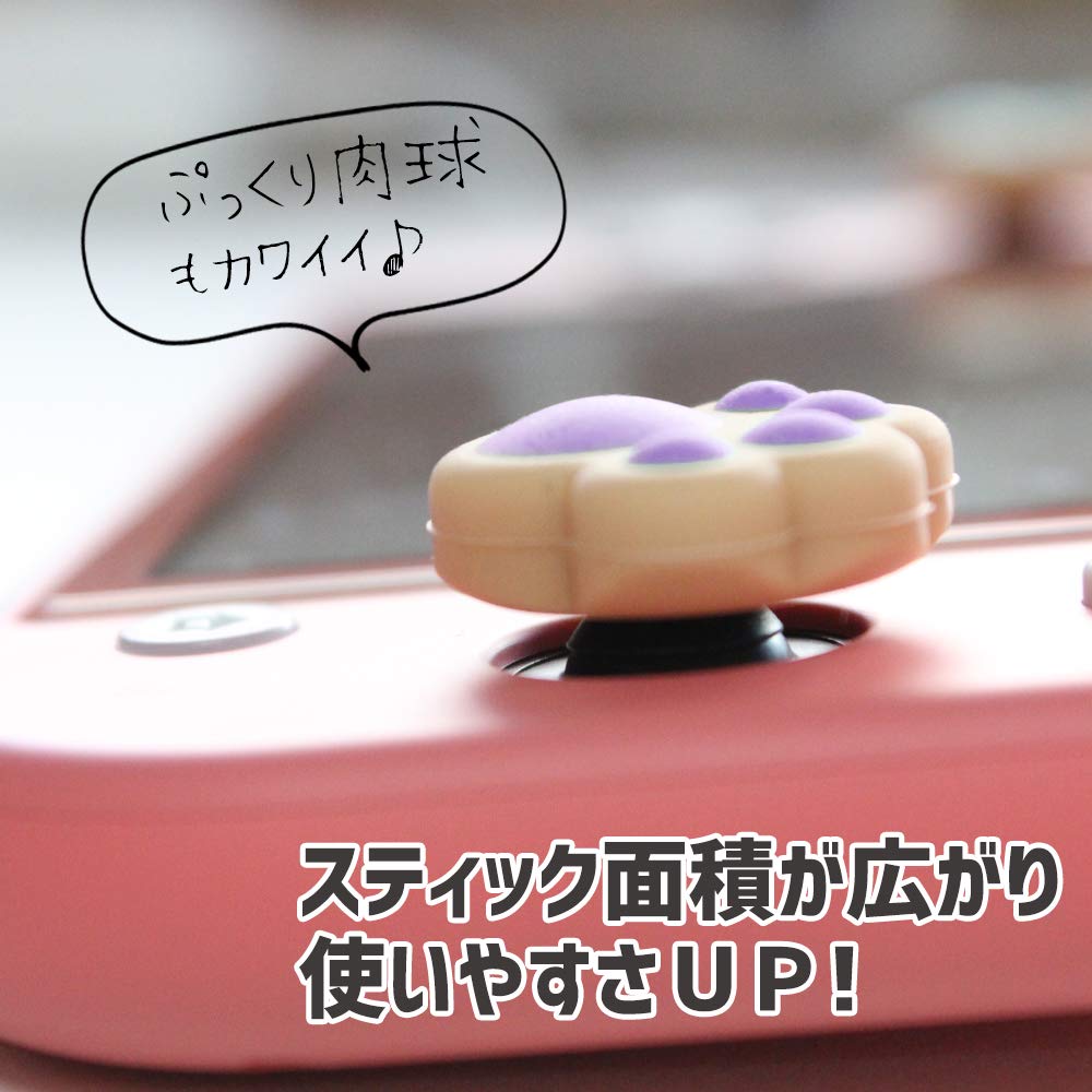 アローン Nintendo Switch/Switch Lite用 デカぷに アナログスティックカバー にくきゅう クッキー Ver 有機ELモデル対応 意匠登録済 ジョイコン 保護 かわいい 癒し キズ防止 操作性アップ バイオレット ALG-NSDPCV