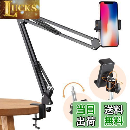 【送料無料】TARION スマホスタンド 寝ながらスマホスタンド ベッドアーム スマホ動画 カメラスタンド 安定 揺れない 耐久性ある 360°角度手軽に調整 ブツトリ ベッドスマホスタンドアーム スマホ用、ウェブカム用、ウェブ会議/テレワーク/ライブ配信/ビデオ鑑賞用