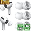 YUWAKAYI イヤーピース AirPods Pro 第1/2世代対応 シリコン イヤーチップ (Mサイズ 3ペア) 柔らかい 滑り止め 携帯用収納ボックス付き