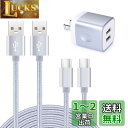 Viviber「2ポートUSB充電器*1個+USB Type-Cケーブル1.8m*1本、0.9m*1本」USB充電アダプター 急速充電器 タイプC充電器 AC USBコンセント アンドロイドスマホ充電器 ドコモ携帯充電器 Xperia充電器 Galaxy充電器ケーブル Type-C USBケーブル USB C USB 2.0 ケーブル USB-