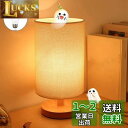 Depuley ベッドサイドランプ 間接照明スタンド テーブルランプ E26口金 和風 和室 読書灯 LED電球付属 電球色 ファブリックシェード 布地 ランプ...