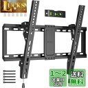 1homefurnit 壁掛けテレビ 金具 37-82インチ対応 テレビ 壁掛け 軽量薄型 耐荷重60kg VESA最大対応600x400mm 角度調節 取付簡...