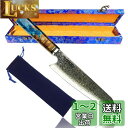 Utaki シェフナイフ VG10 67層ダマスカスプロフェッショナル 牛刀包丁 200mm 高炭素ステンレススチール(sdd059z)