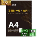 A-SUB 写真シール ラベルシール A4光沢紙 手作りステッカー用紙 ノーカット貼れる 50枚入り インクジェット用紙 ホワイト