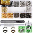 【送料無料】Bestgle両面ハトメ玉 真鍮 両面ハトメセット5mm ホック打ち工具 レザークラフト 工具ハンドメイド 4色400組 DIY 手作り 丸形 布革...