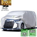 LINFEN 車カバー SUV ミニバン車 防水性アップ ボディカバー カーカバー 自動車カバー 防水防塵防輻射紫外線 黄砂対策 弾力な防風ロープ付き (アルフ...