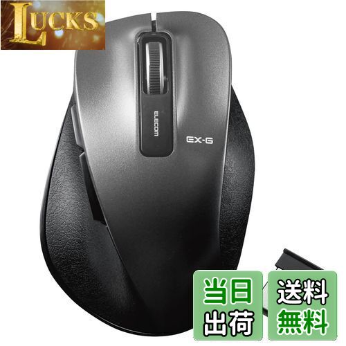 エレコム マウス ワイヤレス Mサイズ 5ボタン(戻る・進むボタン搭載) BlueLED 握りの極み ガンメタリック M-XGM10DBBK/EC