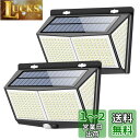 【送料無料】センサーライト 288LED ソーラーライト 3つ知能モード Focondot 4面発光 人感センサー 屋外照明 太陽光発電 省エネ 防水 防犯ライ...