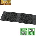 ボンフォーム(BONFORM) カーマット フレックスガード ミニバン2列目/普通車 50x140cm ブラック 6455-05BK