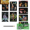 OKUSU-JP 8枚セット スクラッチアート カラフラ ペーパーアート 削るだけで美しいアート 夢のようなお城 かわいい 動物 面白い 塗り絵 スクラッチ極細ペン1本 子供 動物とお城