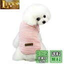 Kingsie 犬服 Tシャツ 夏用 犬の服 可愛い ストライプ ベスト ドッグウェア 中小型犬 猫 ペット服 春夏秋 お出かけ 散歩 (M, ピンク)