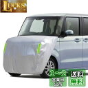 ボンネット保護カバー 軽自動車 防炎フロント保護カバー 裏起毛タイプ 防塵 蛍光反射ストリップ付き ゴムバンドで長さを調整 ミニバン 車用 汎用タイプ シルバー...