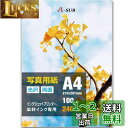 A-SUB インクジェット写真用紙 両面印刷 光沢紙 超きれい 0.3mm厚手 A4 100枚 インクジェットプリンター用紙