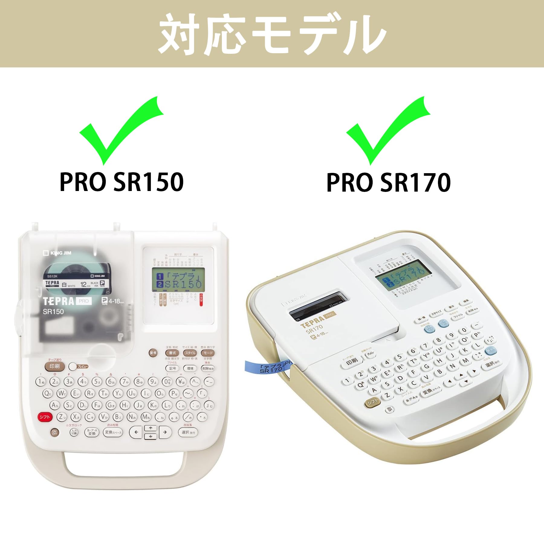 Aenllosi-キングジム(Kingjim) Tepra PRO SR170 / PRO SR150Z/150AE ラベルライター 完全対応 専用保護収納ケース (ケースのみ)