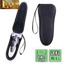メンズシェーバー 収納ケース for パナソニック(Panasonic) ES-ST2R/ES-ST6R/ES-ST8R/ES-LV5E ラムダッシュ シェーバ...
