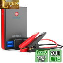 Arteck 乗用車 ジャンプスターター 12V車用エンジンスターター 8000mAh ポータブル充電器最大800A LED緊急ライト搭載 スマホ急速充電器 24ヶ月保証付【日本語取扱説明書付き】グレー