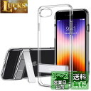 ESR iPhone SE3 ケース iPhone SE 第3/2世代 iPhone 8 iPhone 7対応 メタルキックスタンドケース 特許取得2wayスタンド 落下保護 透明 スリム 柔軟なフレーム 硬い背面カバー クリア