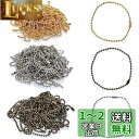 VEYLIN ボールチェーン シルバー ゴールド ライトゴールド ボール ジュエリーの製作用 手作素材 DIYチェーン アクセサリーパーツ (3色150PCS)