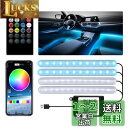 LEDGLE ledテープライト 車用 48LED APPコントロール&リモコン 音に反応 RGB 雰囲気ライト 車内装飾 USB式 10W 全8色に切替 フットランプ 足下照明