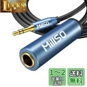 【送料無料】6.3mm標準ジャック 2m MillSO ヘッドフォン 変換プラグ 延長コード 6.35mm(メス)→ステレオミニプラグ(オス) オーディオ変換ケーブル ステレオ標準プラグ ヘッドホン 変換 ステレオ変換 金メッキ ヘッドホン/ミキサー/アンプ/ギター/ピアノ対応