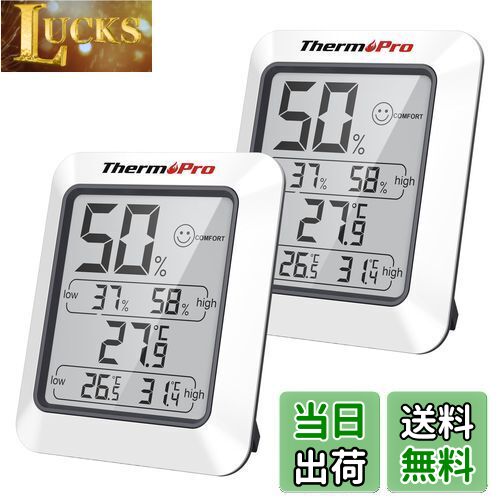 【送料無料】ThermoProサーモプロ 湿度計 デジタル温湿度計 顔マーク 室内温度計湿度計 小型 最高最低温湿度表示2パック TP50
