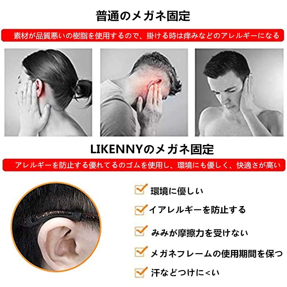 [LIKENNY] めがね固定 メガネロック メガネ耳あてパッド 3ペア シリコン素材 柔軟 弾性 滑り止め すり落ち防止 メガ 耳が痛くない アレルギー防止 男女兼用 スポーツ用