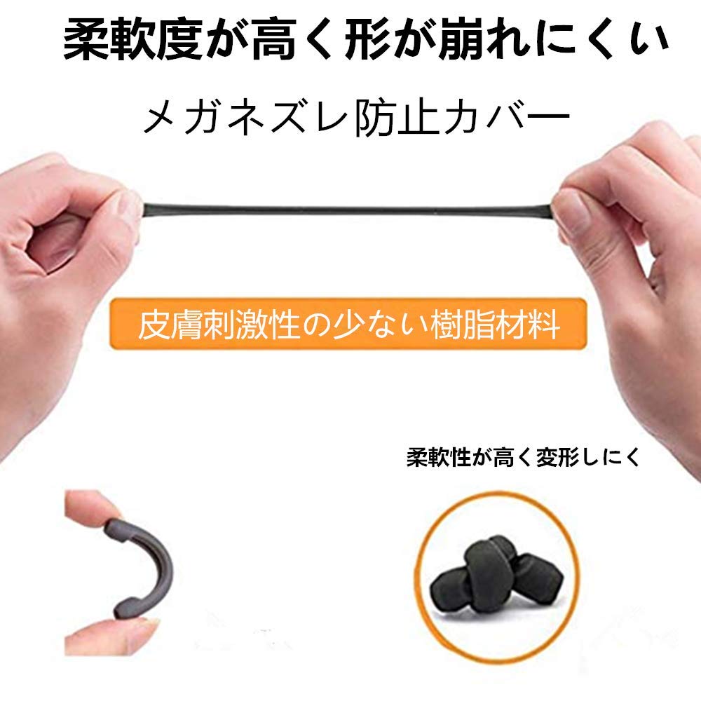 [LIKENNY] めがね固定 メガネロック メガネ耳あてパッド 3ペア シリコン素材 柔軟 弾性 滑り止め すり落ち防止 メガ 耳が痛くない アレルギー防止 男女兼用 スポーツ用