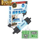 【防災士監修】OHKEY 携帯浄水器 浄水器 濾過器 アウトドア 災害 日本正規品