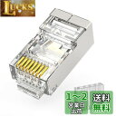 HET HONKENT LANコネクタ RJ45コネクタ ロードバー付+金属シールド 8P8C STP CAT6 Cat5e Cat5対応 LANケーブル用コネ...