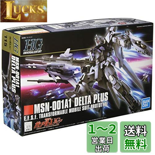 HGUC 1/144 MSN-001A1 ǥ륿ץ饹 (ưΥUC)