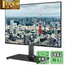 1homefurnit テレビスタンド 回転 TVスタンド 壁寄せテレビスタンド 26-55インチLCD/LED/OLED/PLASMA対応 ワンタッチ回転 V...