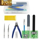 WMYCONGCONG プラモデル 工具 9点セット 初心者向き 入門用モデルツールキット モデラーズナイフ(5個 替え刃付き)薄刃ニッパー 精密ピンセット 収納ケース付き プラモデル道具 クラフトツール