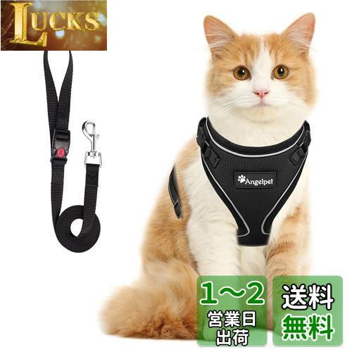 猫 猫用 ハーネス 胴輪 猫具 ねこ ネコ 子猫 子犬 小型犬 散歩 お出かけ 抜けない ベスト ソフト胸あて 軽量 頭を通さずマジックテープで装着 サイズ調節可 夜反射 通気メッシュ (Sサイズ (x 1), ブラック)
